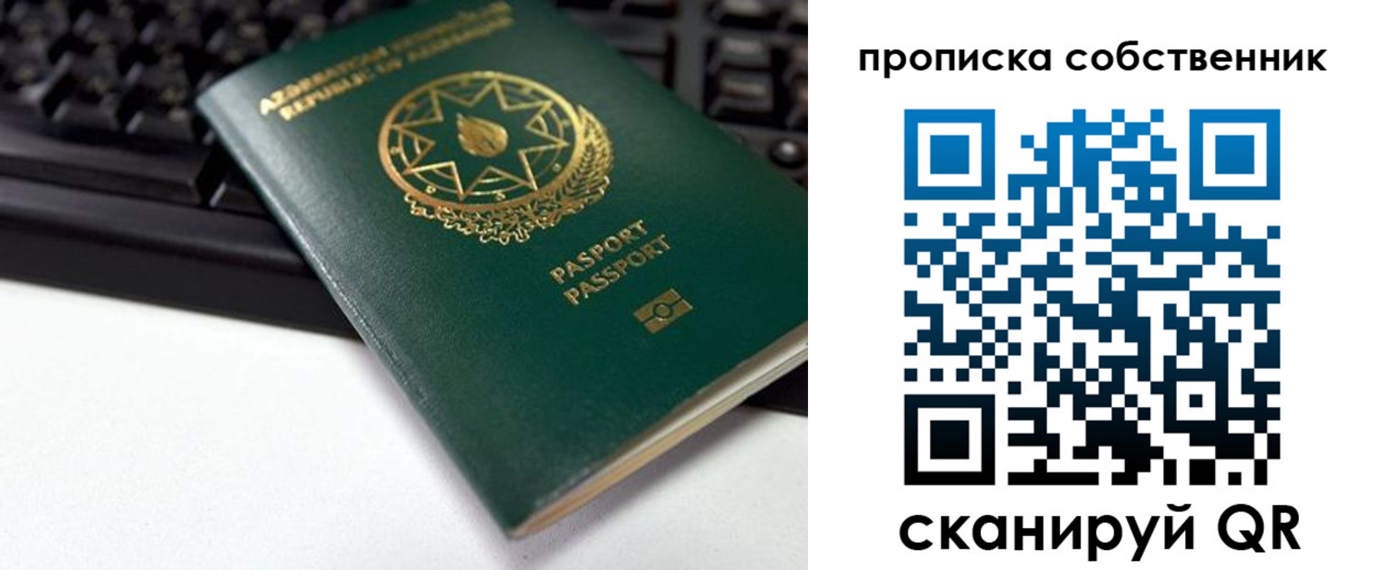 купить прописку в Лодейном Поле