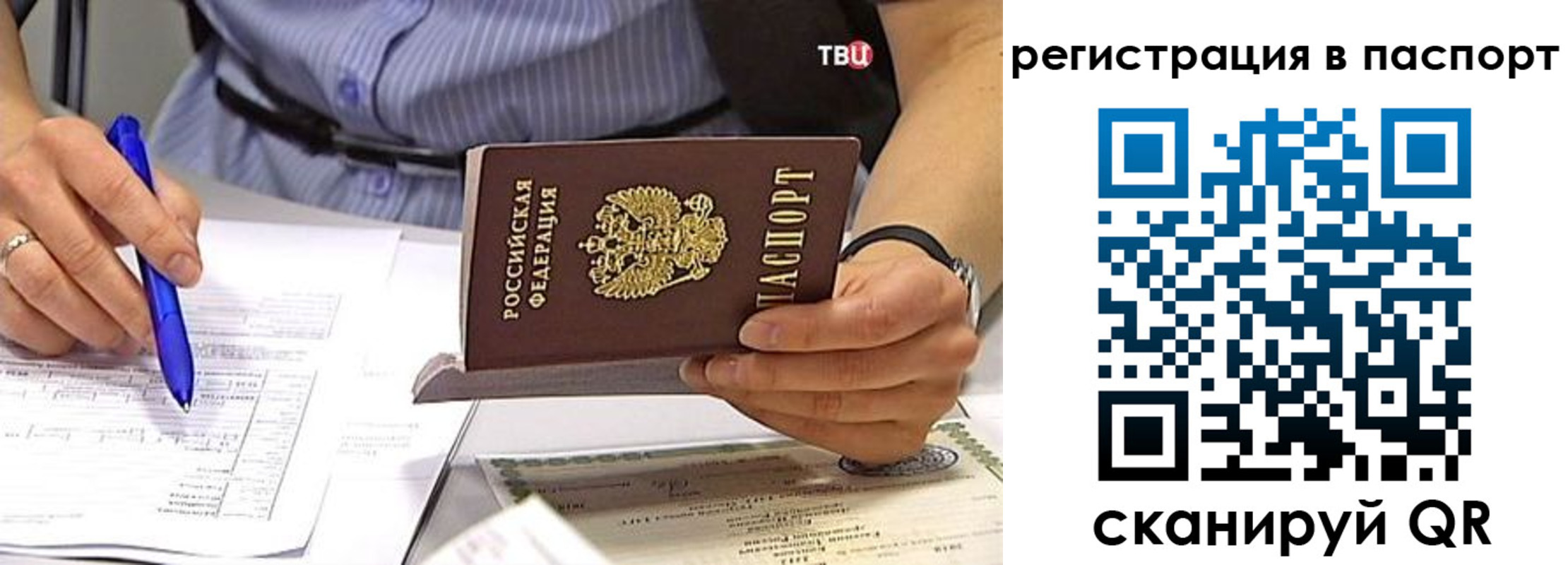 миграционный учет в Лодейном Поле