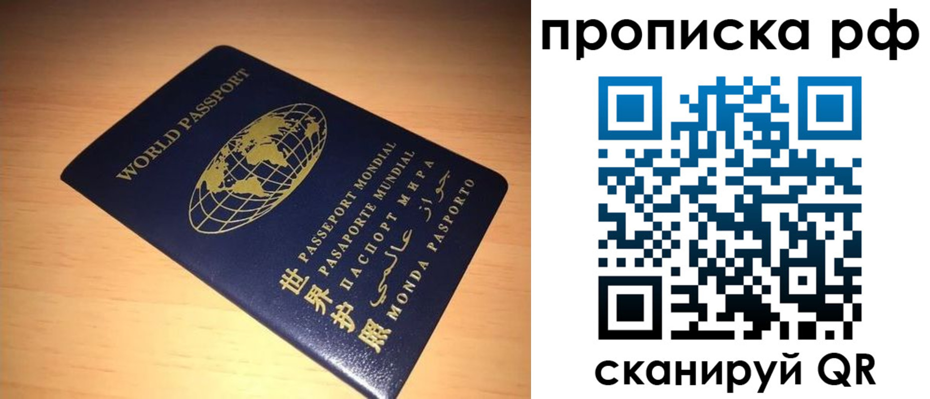 временная регистрация законно в Лодейном Поле