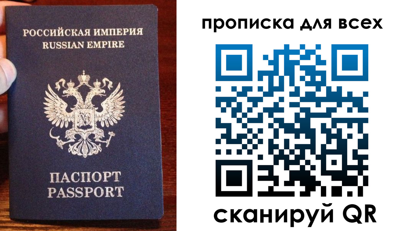 прописка паспорт в Лодейном Поле